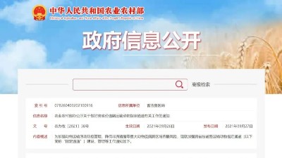 生豬跨省運輸將有新變化！農(nóng)業(yè)農(nóng)村部發(fā)布有關(guān)工作的通知-上海邦森