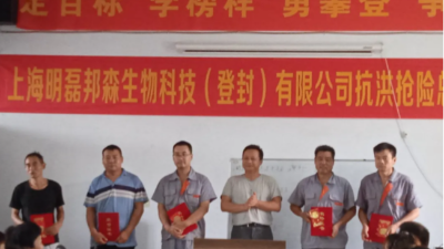 邦森新聞-抗洪救災(zāi)，聞“汛”而動(dòng)，邦森有“我”！