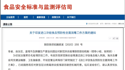 上海邦森分享--天津一冷庫裝卸工人、冷庫門把手核酸檢測陽性