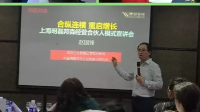 “合縱連橫，重啟增長”’ ---上海邦森南昌招商會(huì)隆重開啟